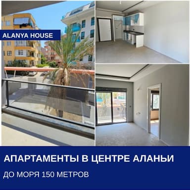 Современная квартира в центре Аланьи - 112 000 EUR