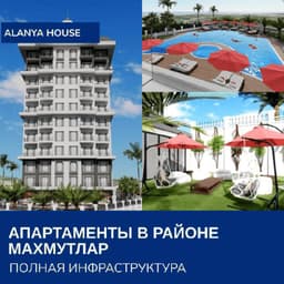 Квартира в TRAVOK TOWER с роскошной инфраструктурой всего за 88 000