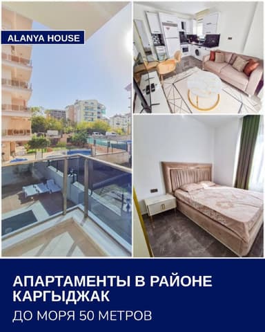 Продается квартира 60м2 с видом на море в Каргыджак за 173 000 USD