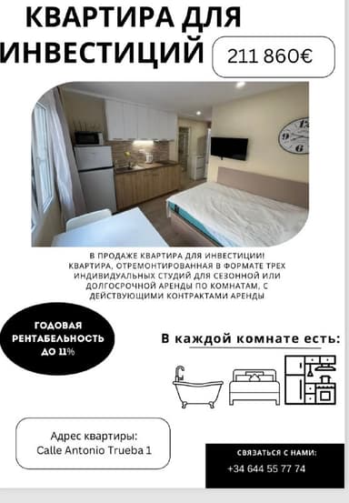 Квартира с ремонтом для инвестиций в Аликанте за 211860 EUR