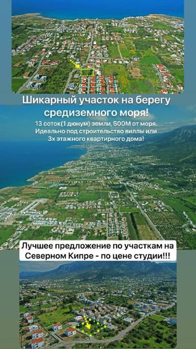 Продается земля 13 соток недалеко от моря - 150000